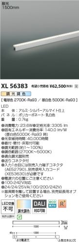 XL56383