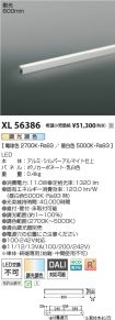 XL56386