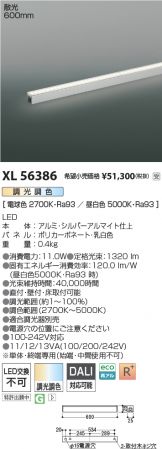 XL56386