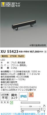 XU55423