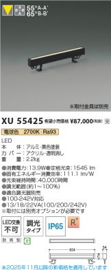 XU55425