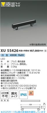 XU55426