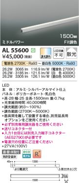 AL55600