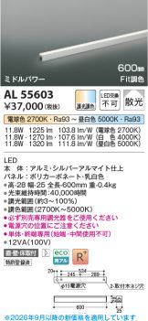 AL55603