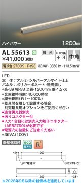 AL55613