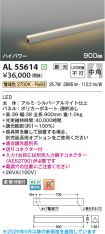 AL55614