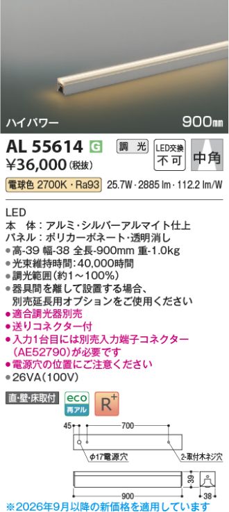 AL55614