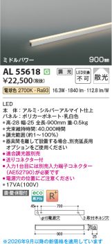 AL55618