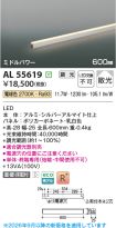 AL55619