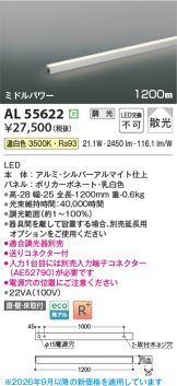 AL55622