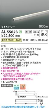 AL55623