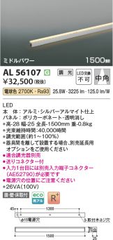 AL56107