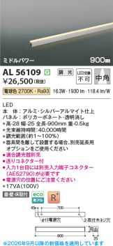 AL56109