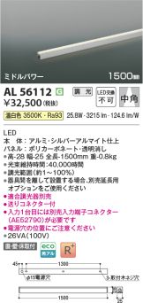 AL56112