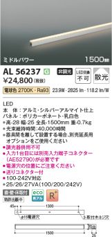 AL56237