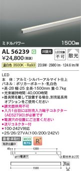 AL56239