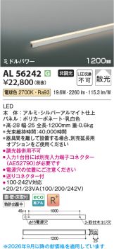 KAL56242