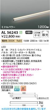 AL56243