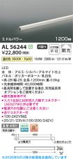 AL56244