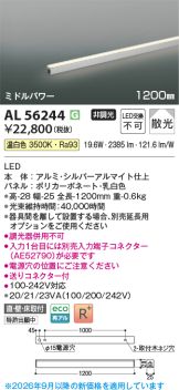 AL56244