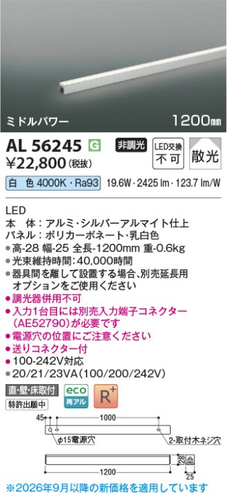 AL56245