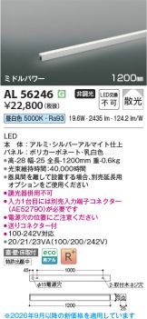 KAL56246