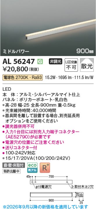 KAL56247