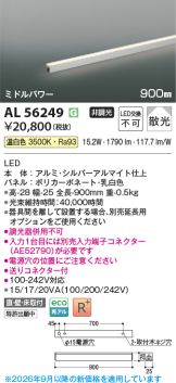 KAL56249