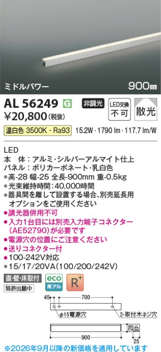 KAL56249