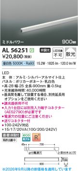 KAL56251
