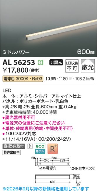 AL56253
