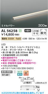 AL56258