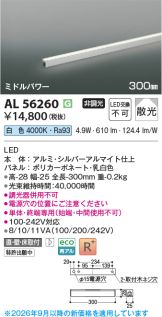 AL56260