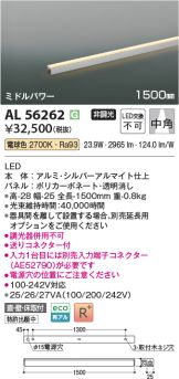 AL56262