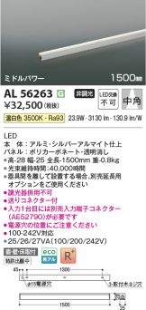 AL56263