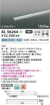 AL56264
