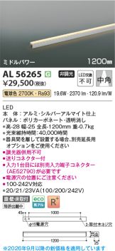 AL56265