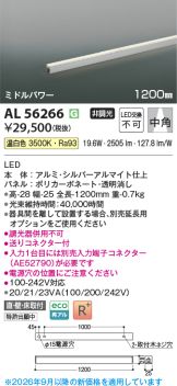 AL56266