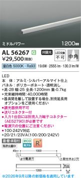 AL56267