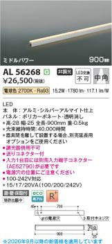 AL56268