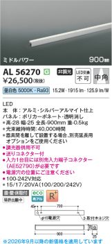 AL56270