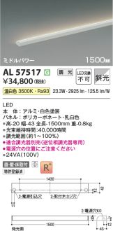 AL57517