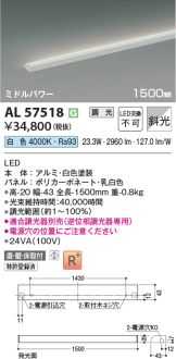 AL57518