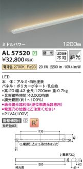 AL57520
