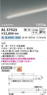 AL57523