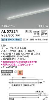 AL57524
