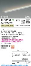 AL57532