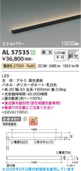 AL57535