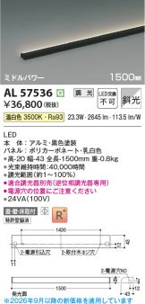 AL57536