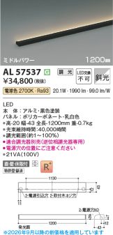 AL57537